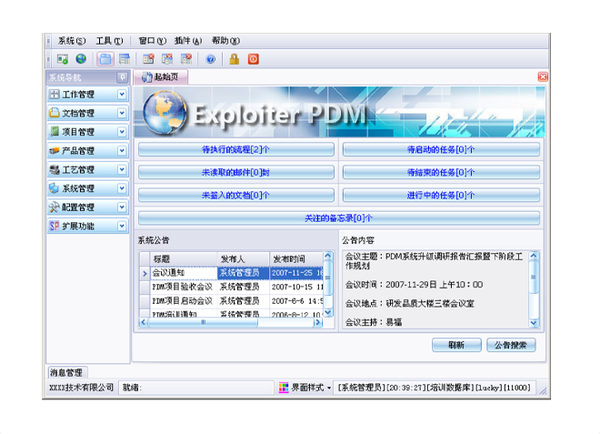 九游在线登录官网-九游online(中国)
的应用能给企业带来哪些效益?